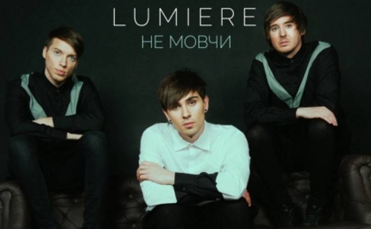 Группа Люмьер записала мини-альбом на украинском языке