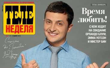 Владимир Зеленский: у меня много грешков