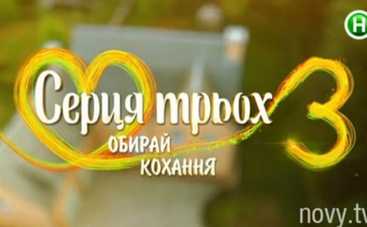 Сердца трех 3: смотреть онлайн выпуск 15.03.2016