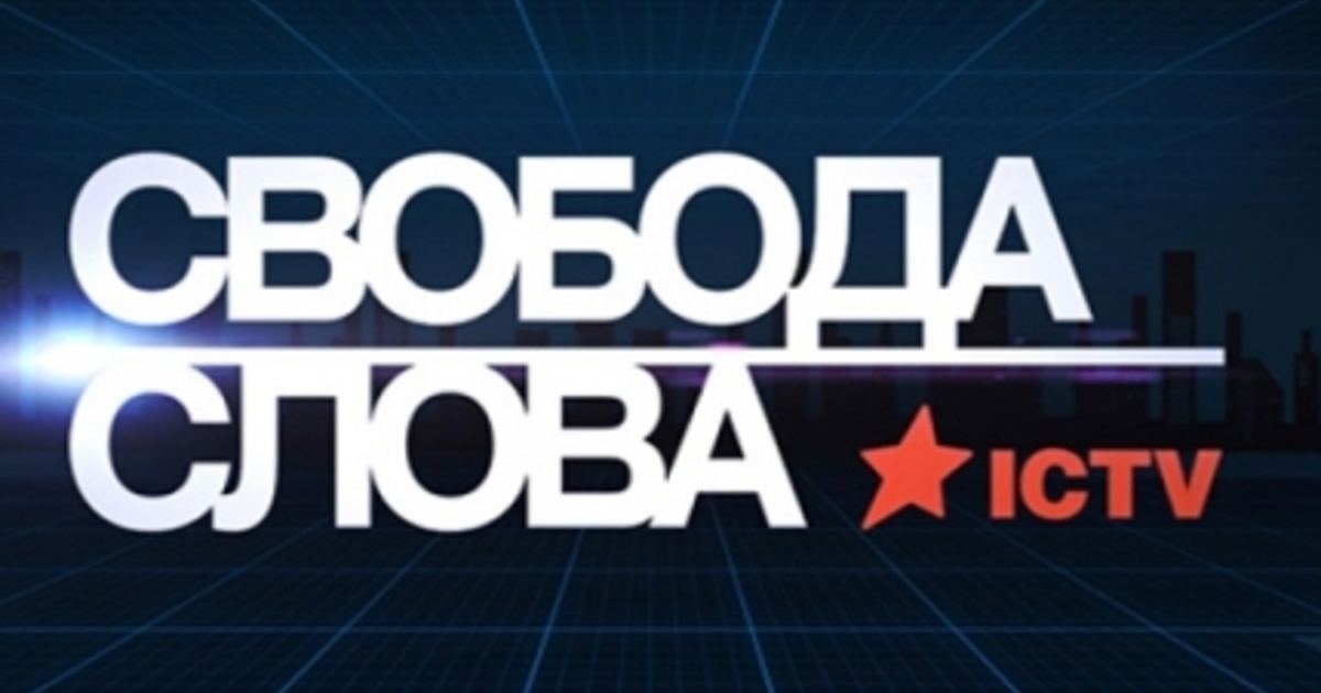 Свобода авто плюс