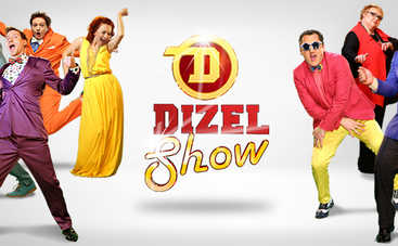 Дизель Шоу – смотреть онлайн выпуск от 25.03.2016