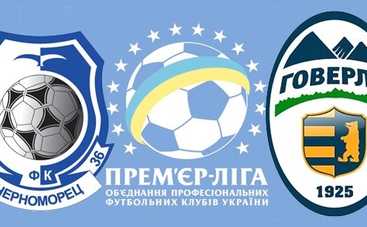 Черноморец – Говерла: онлайн-трансляция матча от 9.04.2016
