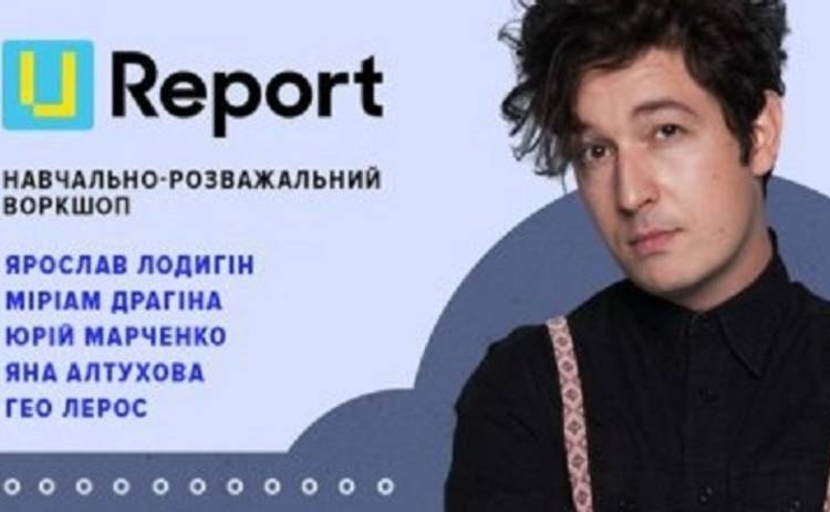 Куда пойти в Киеве 23-24 апреля: U-Report, концерт Vivienne Mort и другое