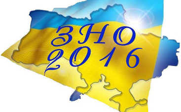 ЗНО 2016: ответы на тест по украинскому языку и литературе