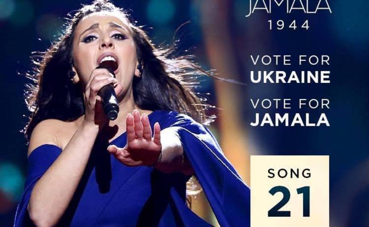 Евровидение 2016 финал: как проголосовать за Джамалу из другой страны
