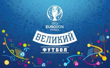 «Великий футбол» возвращается на телеканал «Украина»