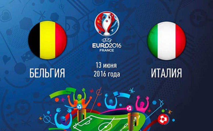 Евро-2016: Бельгия – Италия: где смотреть матч группы E