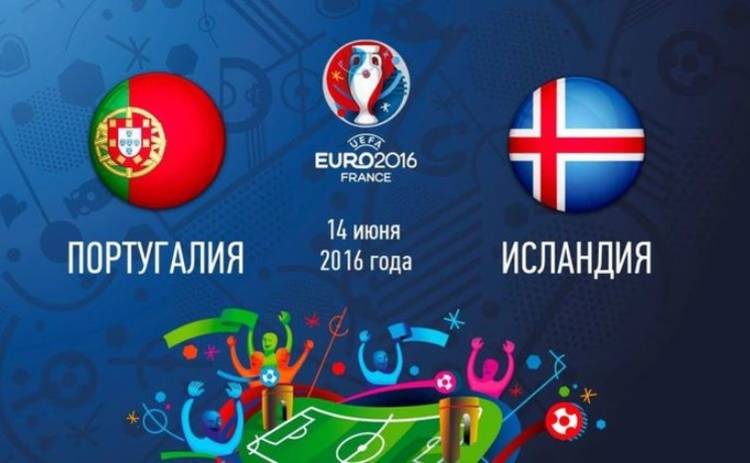 Португалия – Исландия: где смотреть матч Евро-2016