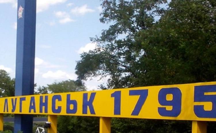 Белорусские ЗАГСы не признают Луганск частью Украины (фото)