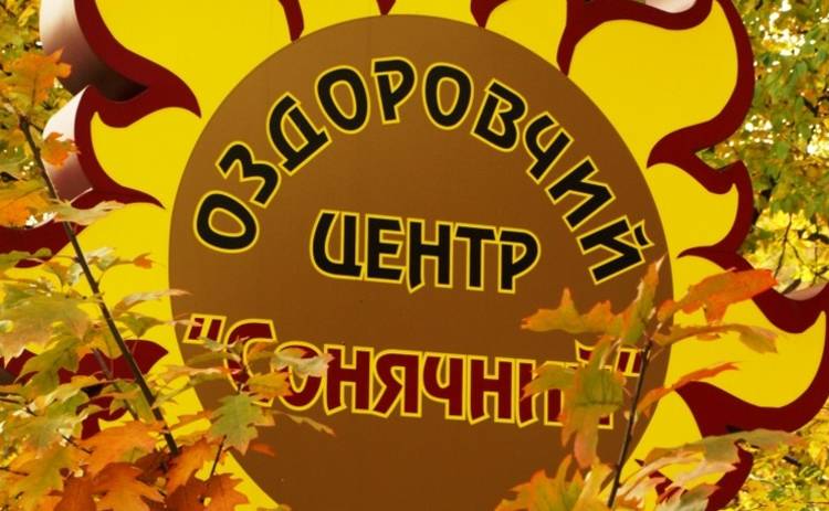 Бархатный сезон: за здоровьем в солнечное Закарпатье!