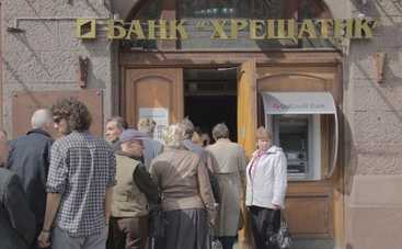 Вкладчиков банка «Хрещатик» развели на 80 млн гривен