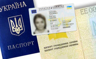 Украинцам объяснили преимущества электронных паспортов