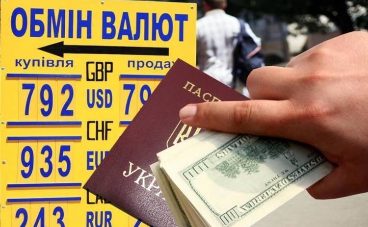 Украинцы будут менять валюту по-новому