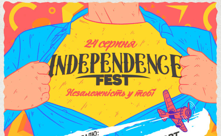 В Киеве пройдет фестиваль независимости (фото)