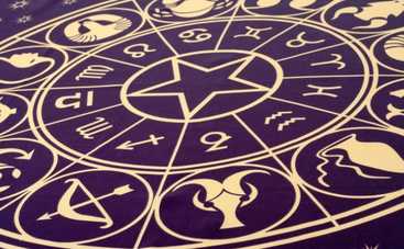 Гороскоп на 18 августа 2016 для всех знаков Зодиака