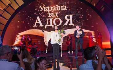 Концерт ко Дню Независимости «Украина от А до Я» в деталях