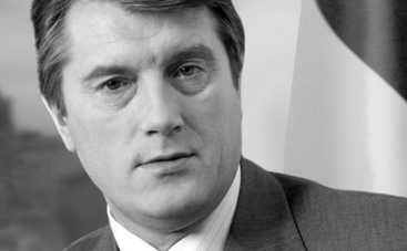 Почему Украина перестала верить Ющенко: частный взгляд неравнодушного гражданина
