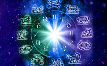 Гороскоп на 5 сентября для всех знаков Зодиака