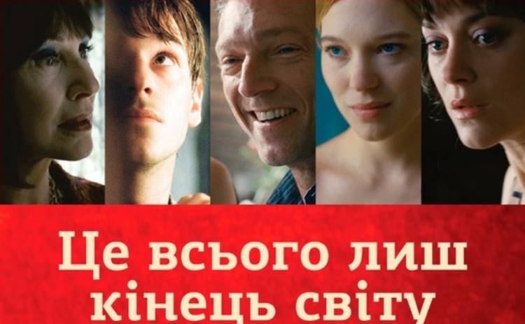 В сети появился украинский трейлер мелодрамы «Это всего лишь конец света»