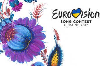 У Евровидения-2017 «отобрали» 20 миллионов