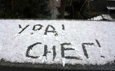 Сегодня в Украине будет мокро и снежно