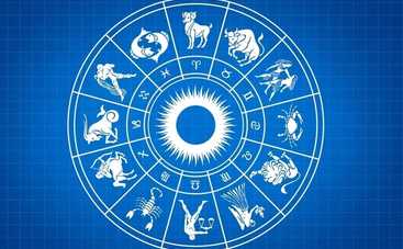 Гороскоп на 16 ноября для всех знаков Зодиака