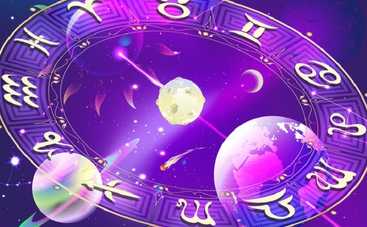 Гороскоп на 30 ноября для всех знаков Зодиака