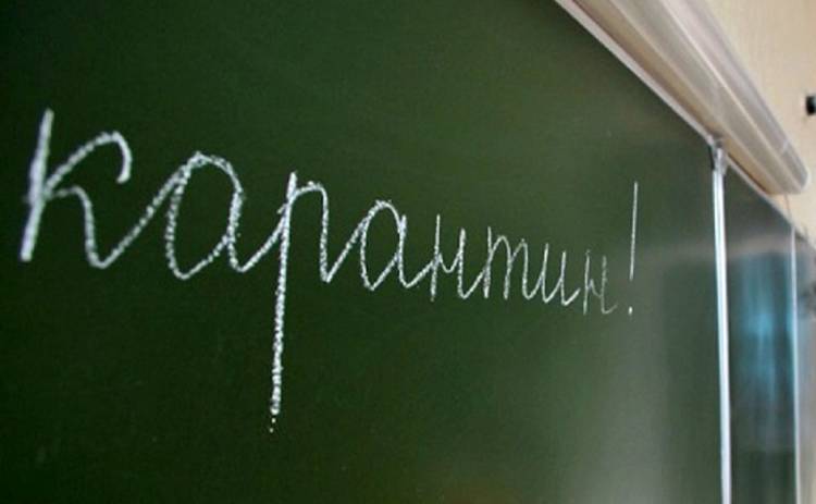 В Киеве уже 37 школ закрыли на карантин