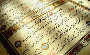 В Турции опубликовали Коран на украинском языке
