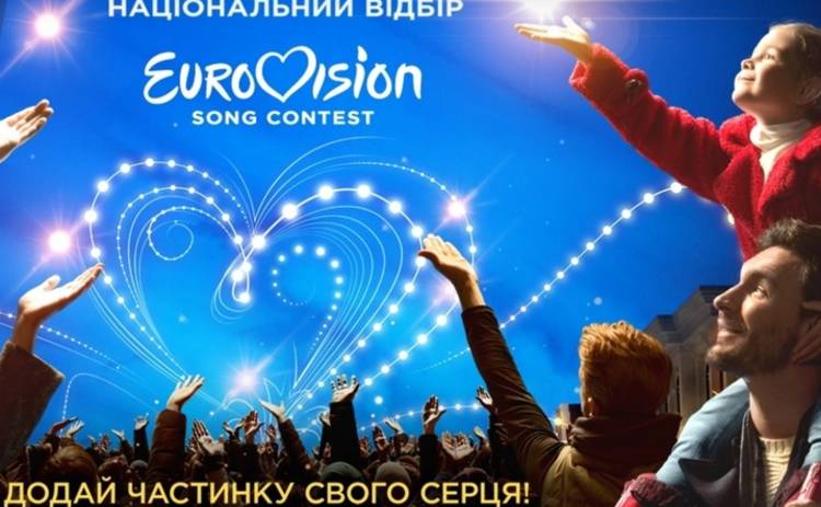 Нацотбор на Евровидение-2017: первый полуфинал (эфир от 04.02.2017)