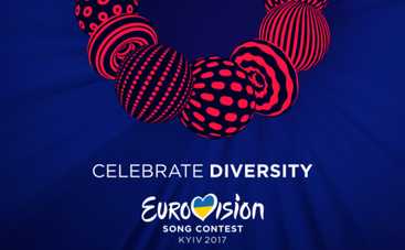 В Украине определились с ценами билетов на Евровидение-2017