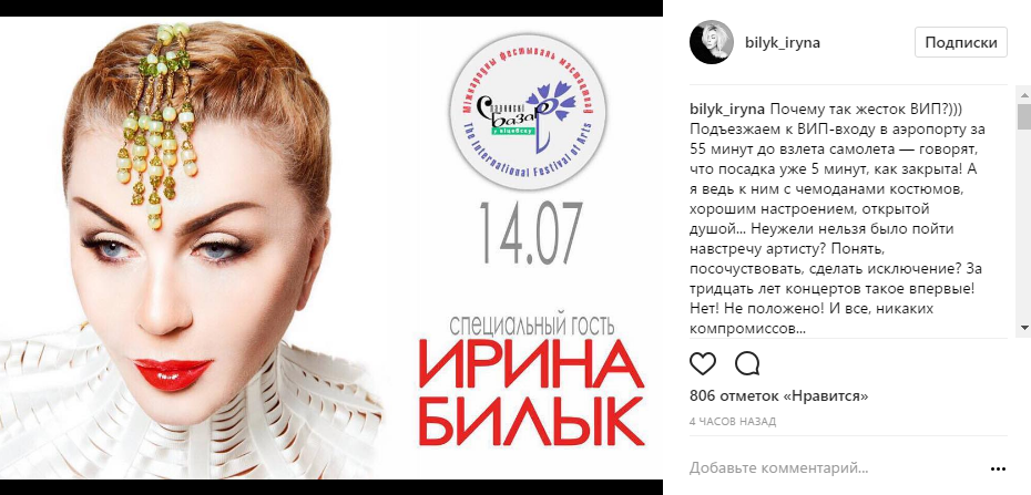 irina-bilyk-otpravilas-na-slavyanskiy-bazar-svoim-hodom_01
