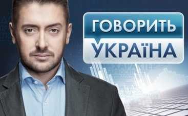 Говорит Украина: женщины-маугли под Киевом (эфир от 13.09.2017)