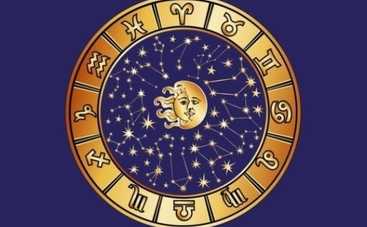 Гороскоп на 7 октября 2017 для всех знаков Зодиака