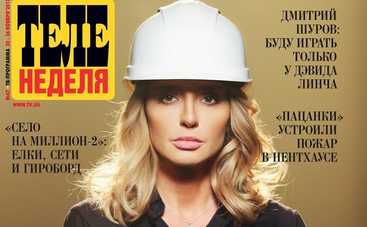 Оксана Марченко: «Время строить» — мечты сбываются!