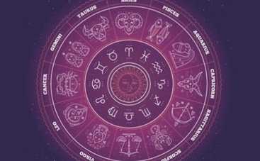 Гороскоп на 23 декабря 2017 для всех знаков Зодиака