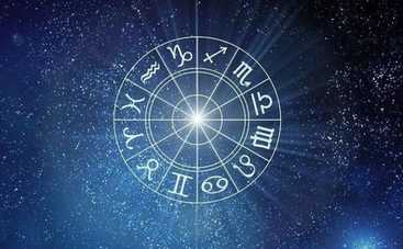 Гороскоп на 9 февраля 2018 года для всех знаков Зодиака