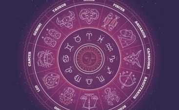 Гороскоп на 22 февраля 2018 года для всех знаков Зодиака
