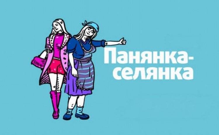 Панянка-Селянка-8: смотреть 7-8 выпуск онлайн (эфир от 05.03.2018)
