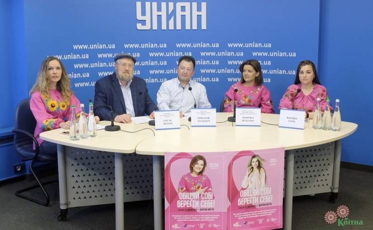 В Киеве состоялась конференция «Ежегодный осмотр как способ борьбы с онкологией»
