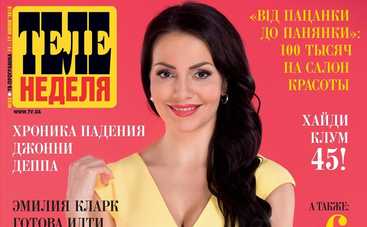 Юлия Зорий: Счастливой быть легко