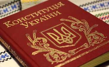 День Конституции Украины-2018: история и традиции праздника