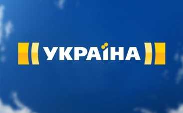 Канал «Украина» стал лидером по телепросмотрам в первом полугодии