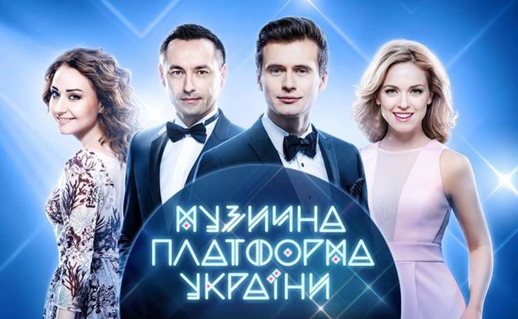 «Музыкальная платформа» зажжет Львов украинскими хитами и звездными гостями
