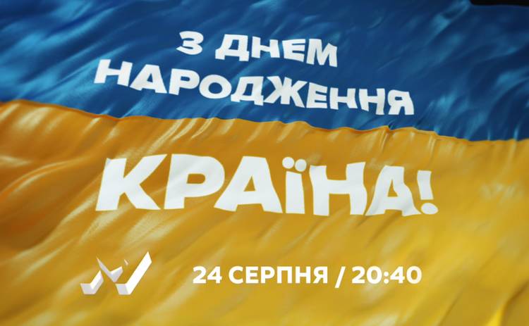 М1 и М2 готовят специальный эфир ко Дню независимости Украины
