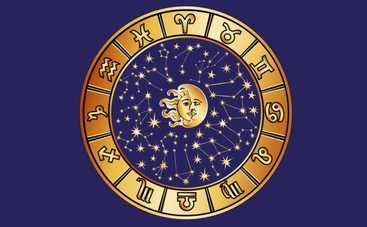 Гороскоп на 19 сентября 2018 для всех знаков Зодиака