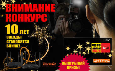 Итоги конкурса TV.UA – 10 лет