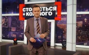 Стосується кожного: охота на сверстников (эфир от 08.10.2018)