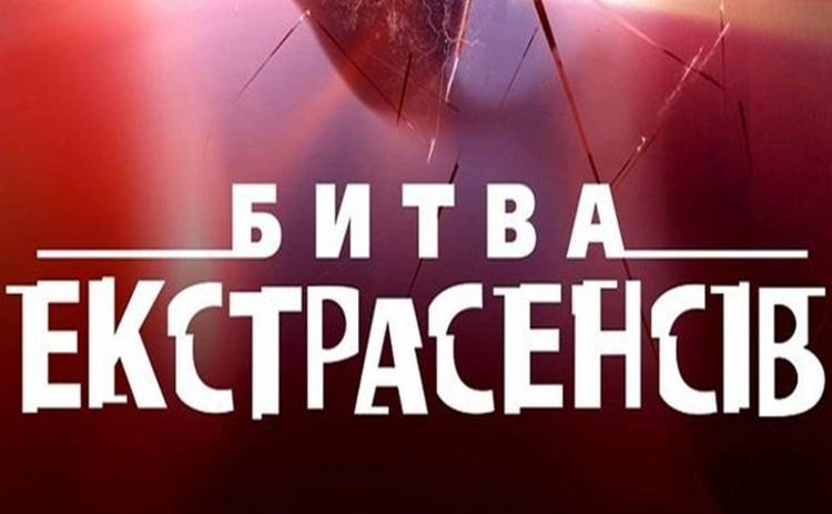 Битва экстрасенсов-19: кто покинул шоу в 3 выпуске от 21.10.2018