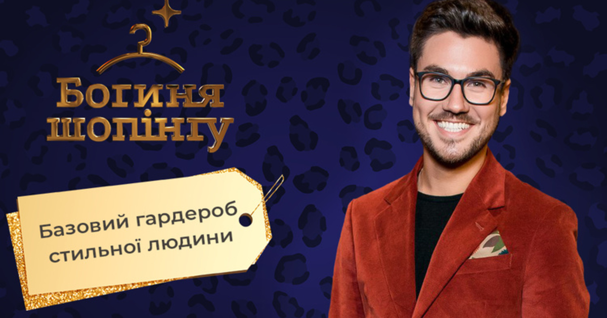 Богиня шопинга тиффани бугатти